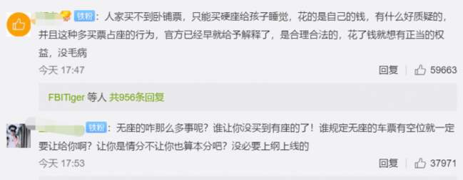 女子被質(zhì)疑“霸座”后掏出六張火車(chē)票