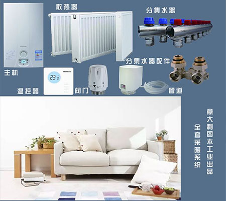 成都地暖-要不要安裝地暖，看完它再做決定！
