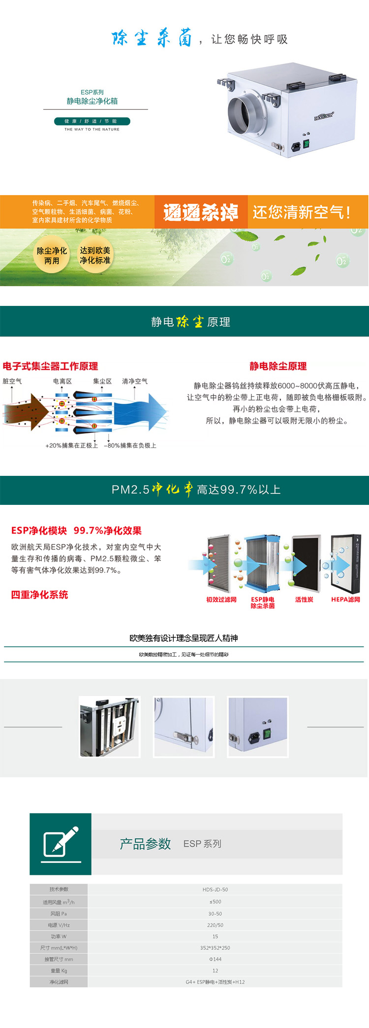 新風(fēng)系統.jpg